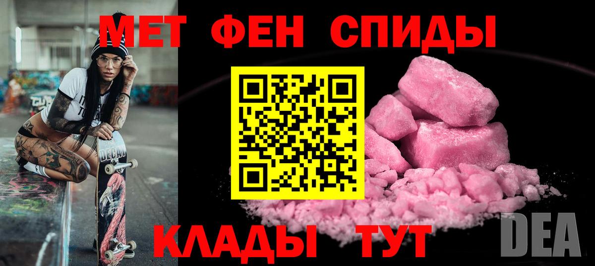 АМФЕТАМИН Premium Пушкино