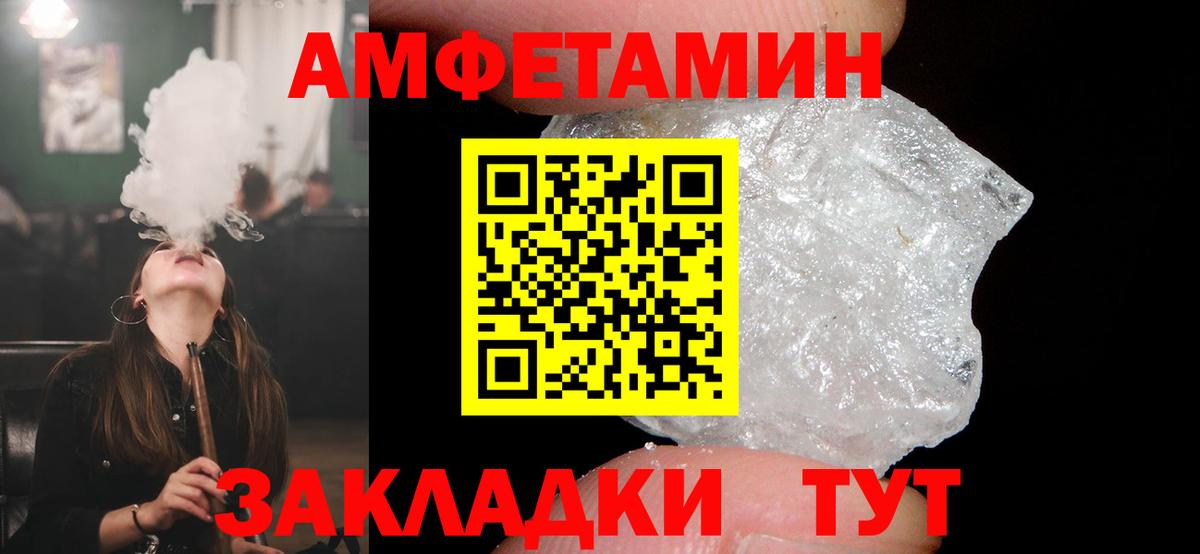 АМФЕТАМИН  Вход с VPN  Пушкино  Амфетамин VHQ 