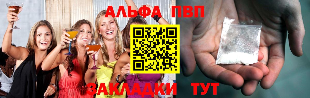 A PVP мука  Alpha-PVP кристаллы  А ПВП кристаллы  Пушкино  даркнет сайт  Вход с VPN 