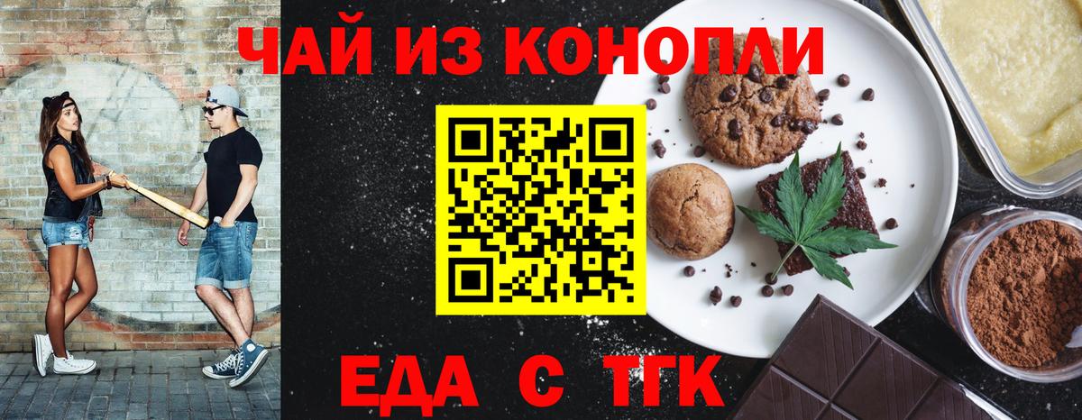 Пушкино  Cannafood марихуана  Вход с VPN 
