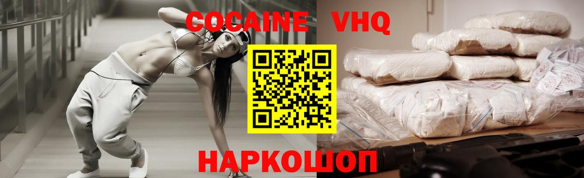 КОКАИН FishScale Пушкино