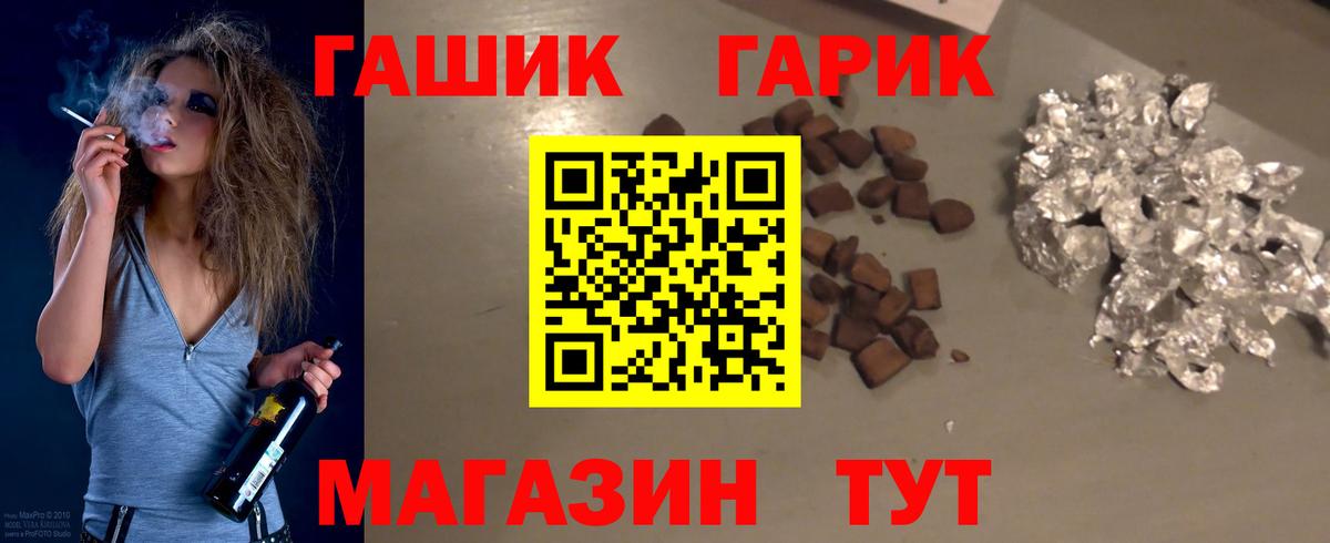 ГАШИШ  ГАШИШ гарик  Вход с VPN  даркнет сайт  Пушкино 