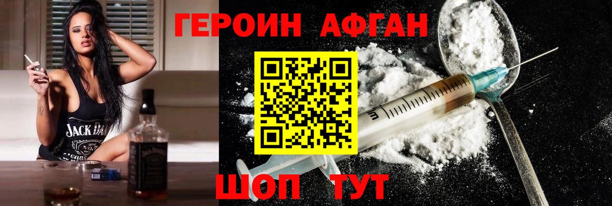 ГЕРОИН герыч Пушкино