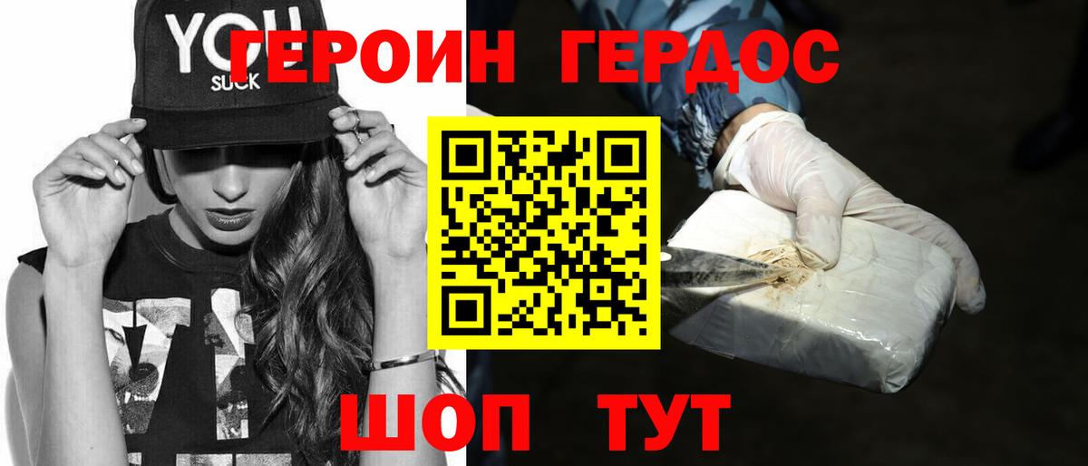 Пушкино  ГЕРОИН белый  Вход с VPN 