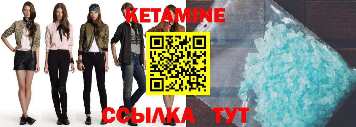 Кетамин VHQ Пушкино
