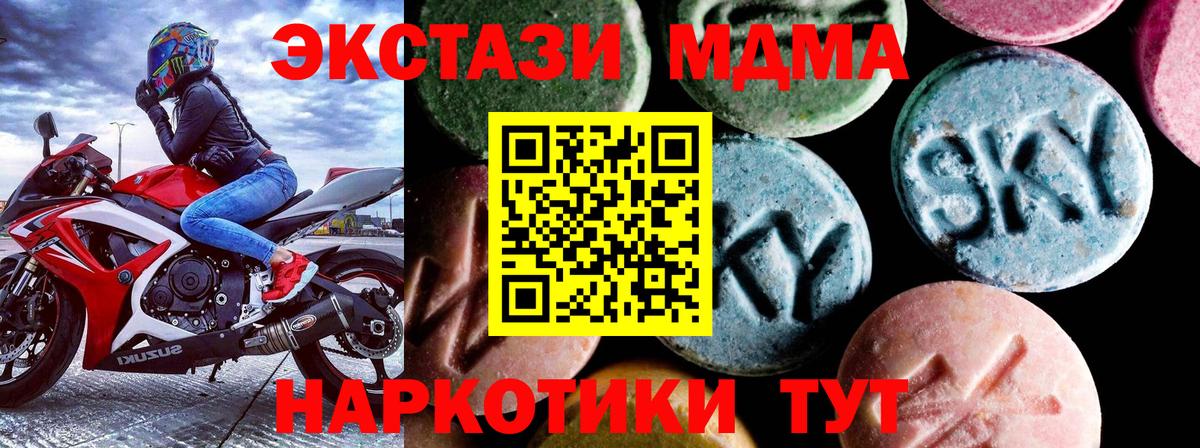 MDMA VHQ Пушкино