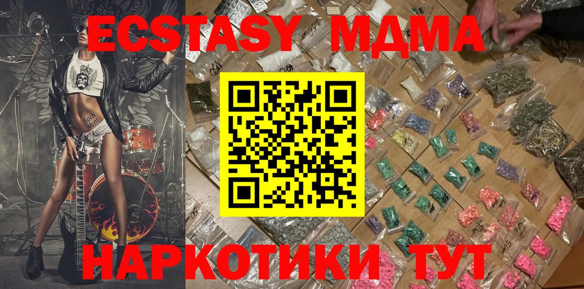 MDMA crystal  MDMA crystal  MDMA  Пушкино  Вход с VPN 