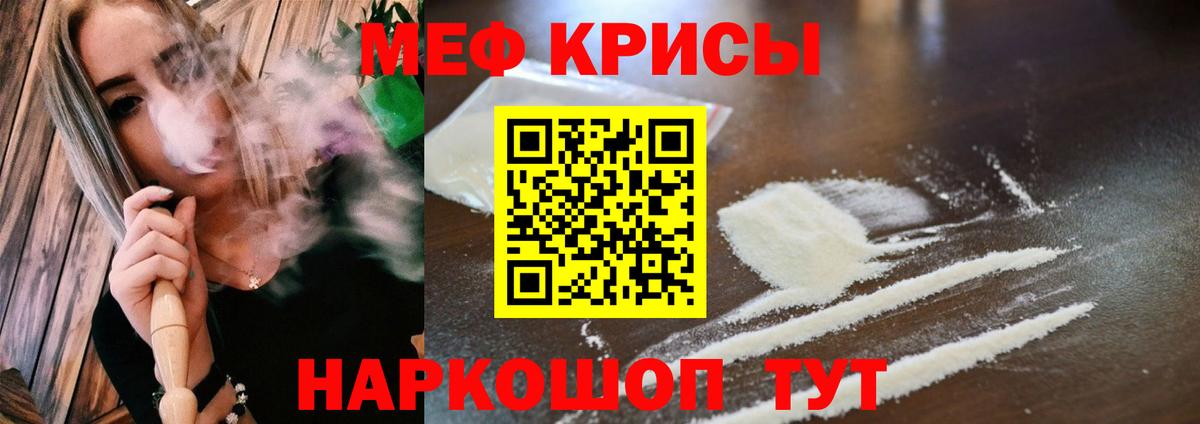 МЕФ  Мефедрон mephedrone  Вход с VPN  где купить   Пушкино  Мефедрон mephedrone 
