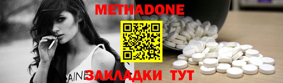 Пушкино  Метадон VHQ  Вход с VPN  kraken ССЫЛКА  Метадон белоснежный 