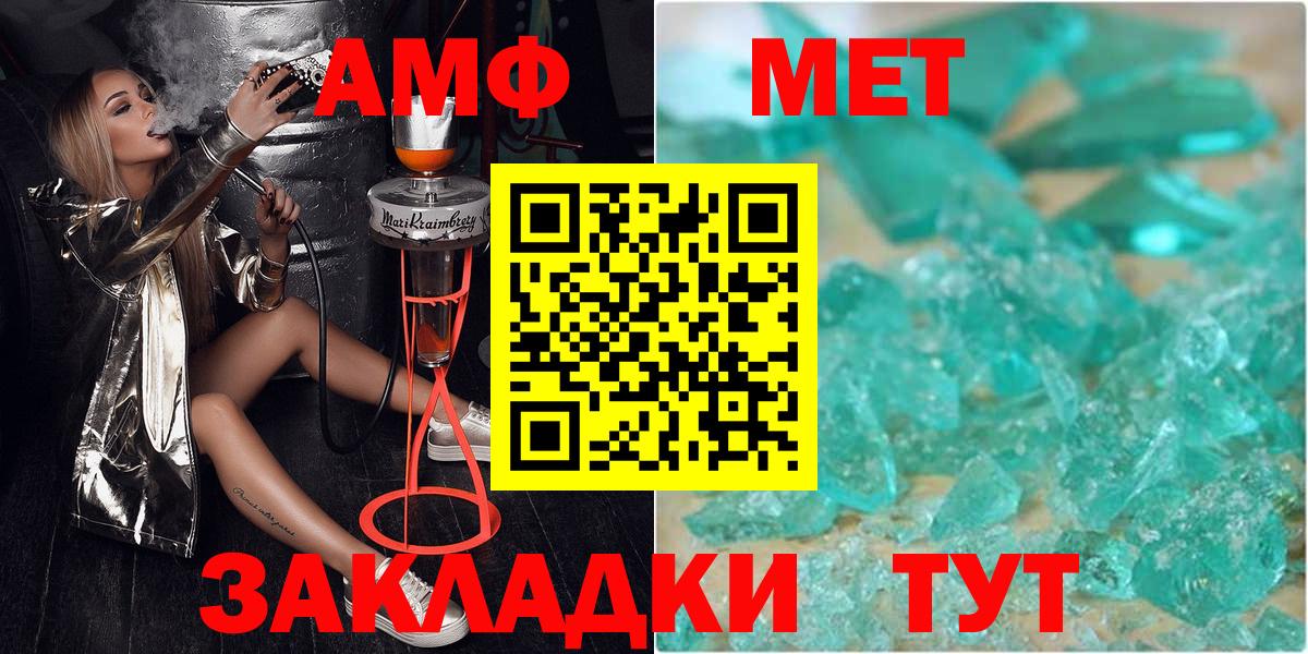 Метамфетамин винт Пушкино