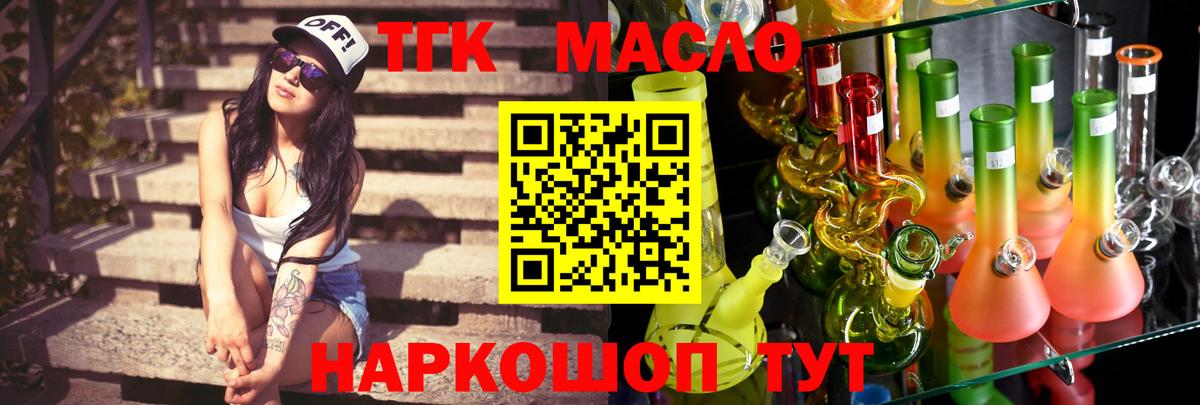 Дистиллят ТГК вейп с тгк Пушкино