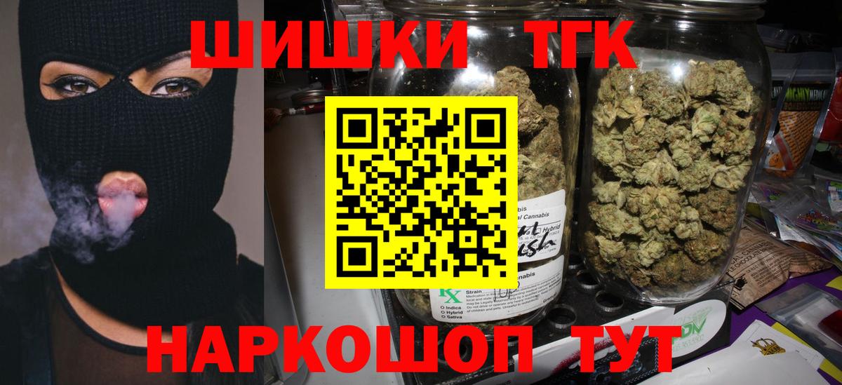 Бошки Шишки Ganja Пушкино